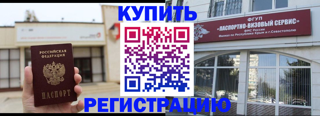 временная регистрация в Невьянске