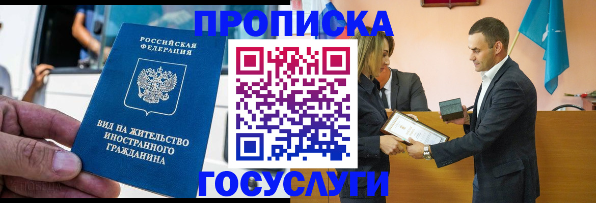 прописка ребенка в Невьянске