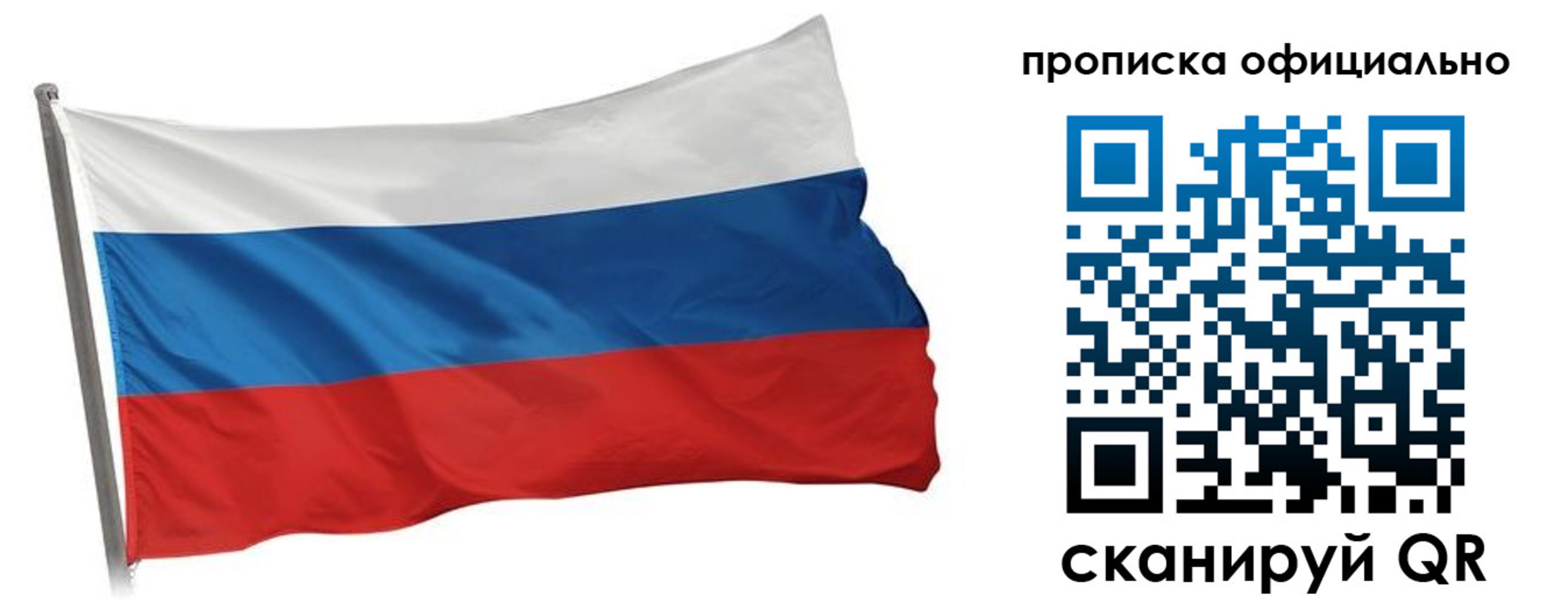 прописка для работы в Невьянске