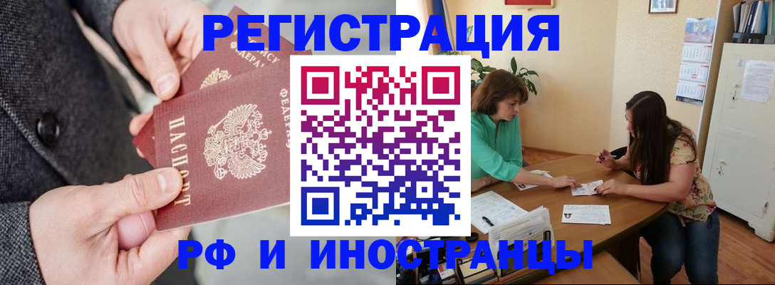 временная прописка в Невьянске