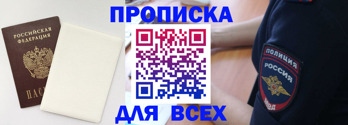 прописка штамп в Невьянске