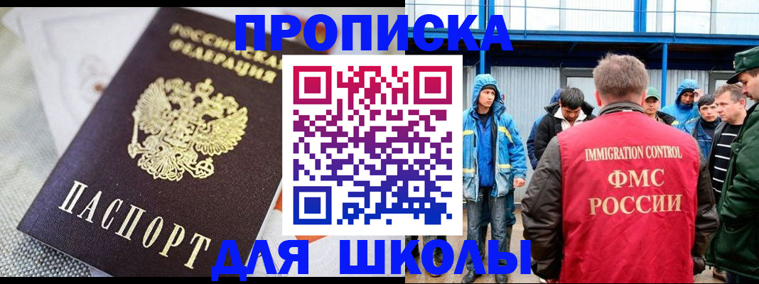 прописка от собственника в Невьянске