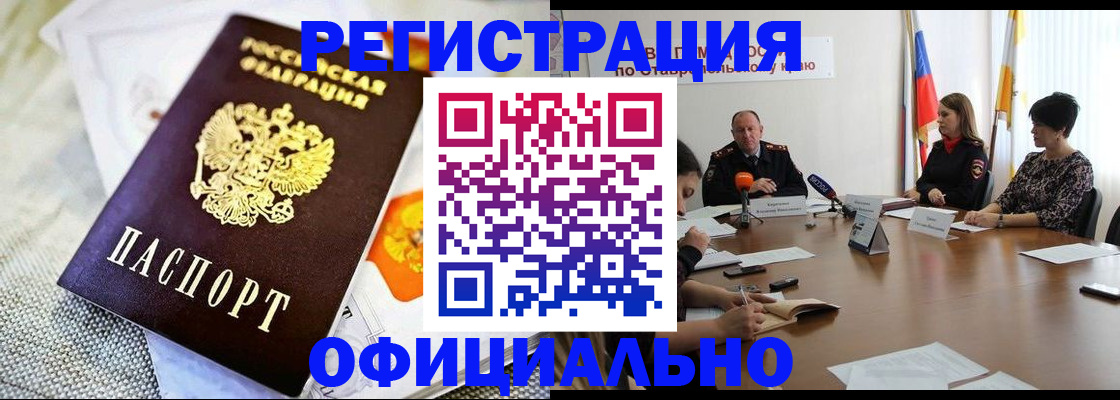 прописка в квартире в Невьянске