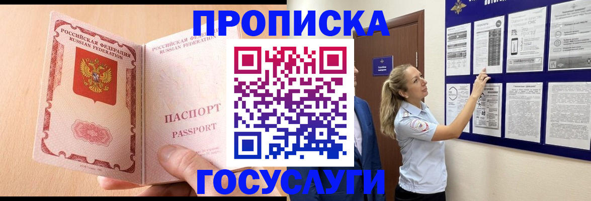 прописка для работы в Невьянске